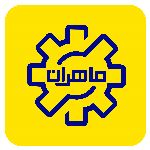 ماهران
